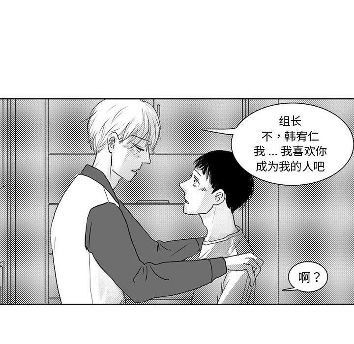 [韩国漫画] 独恋你的微笑 BL,内射#[57P]-52