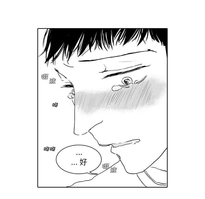 [韩国漫画] 独恋你的微笑 BL,内射#[57P]-54