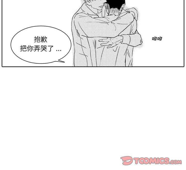 [韩国漫画] 独恋你的微笑 BL,内射#[57P]-57