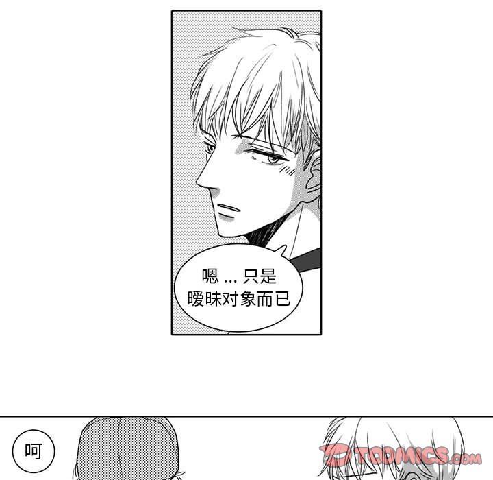 [韩国漫画] 独恋你的微笑 BL,内射#[57P]-9