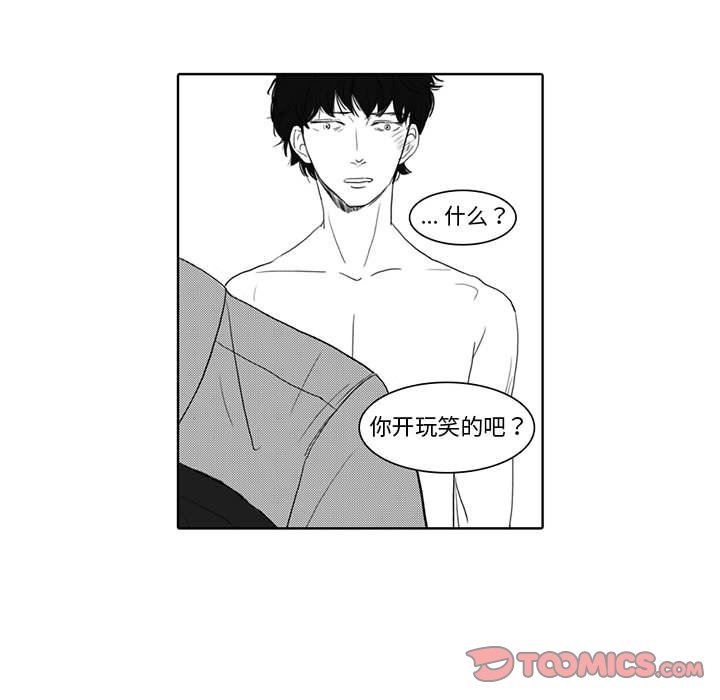 [韩国漫画] 独恋你的微笑 BL,内射#[57P]-15