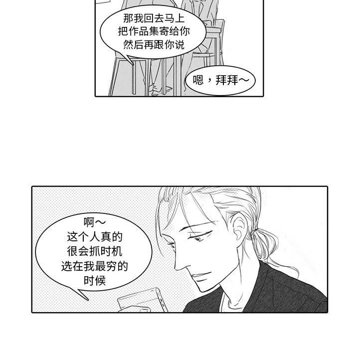 [韩国漫画] 独恋你的微笑 BL,内射#[57P]-26