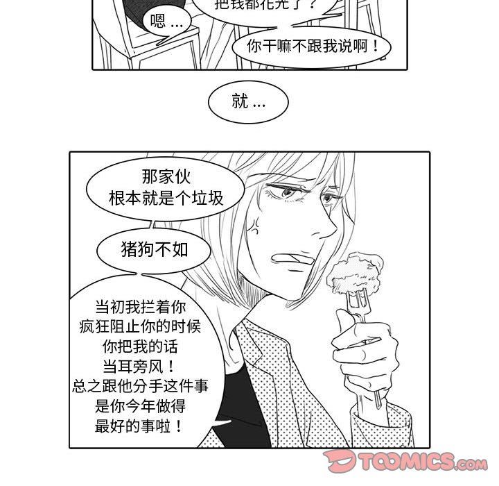 [韩国漫画] 独恋你的微笑 BL,内射#[57P]-29
