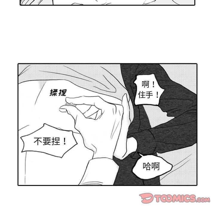 [韩国漫画] 独恋你的微笑 BL,内射#[77P]-10
