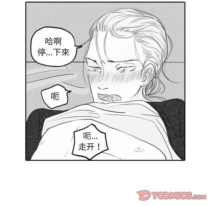 [韩国漫画] 独恋你的微笑 BL,内射#[77P]-12