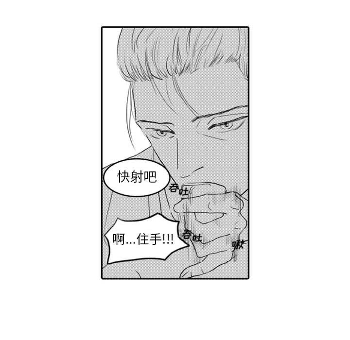 [韩国漫画] 独恋你的微笑 BL,内射#[77P]-13
