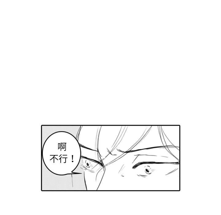 [韩国漫画] 独恋你的微笑 BL,内射#[77P]-17