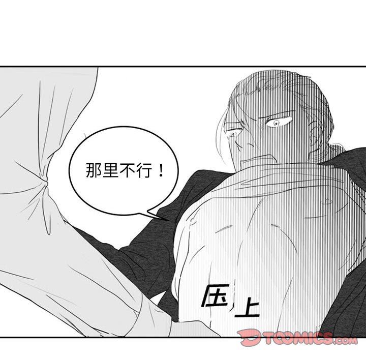 [韩国漫画] 独恋你的微笑 BL,内射#[77P]-18