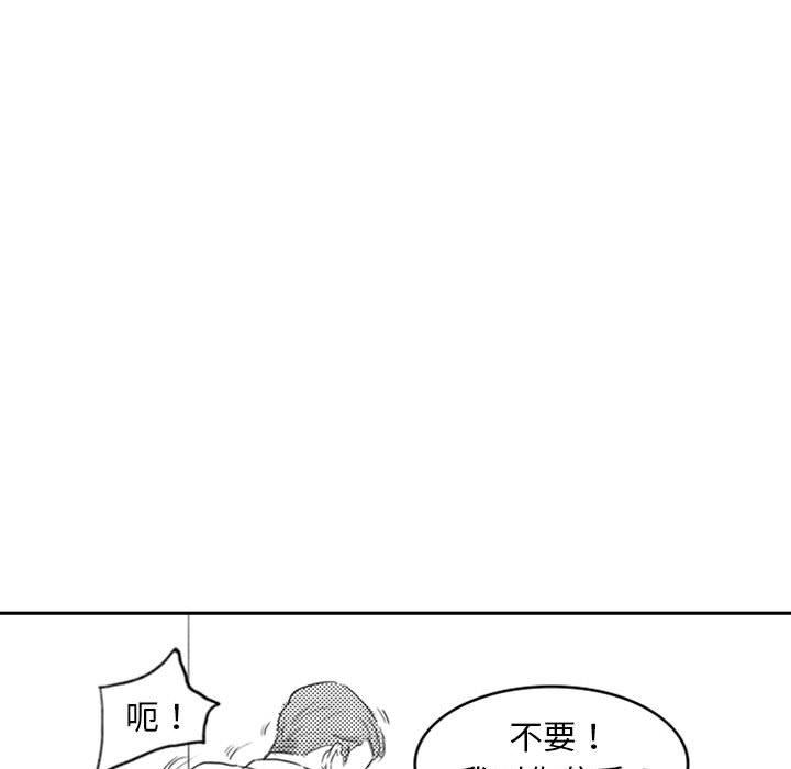 [韩国漫画] 独恋你的微笑 BL,内射#[77P]-19