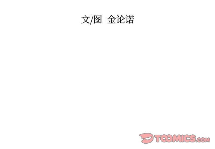 [韩国漫画] 独恋你的微笑 BL,内射#[77P]-2