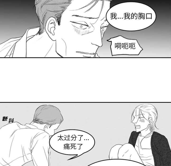 [韩国漫画] 独恋你的微笑 BL,内射#[77P]-21