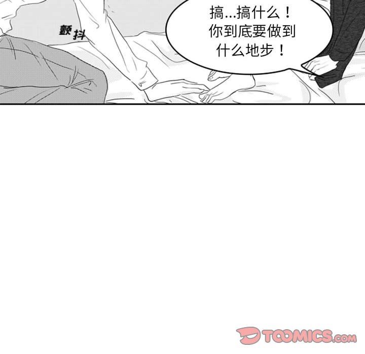 [韩国漫画] 独恋你的微笑 BL,内射#[77P]-22