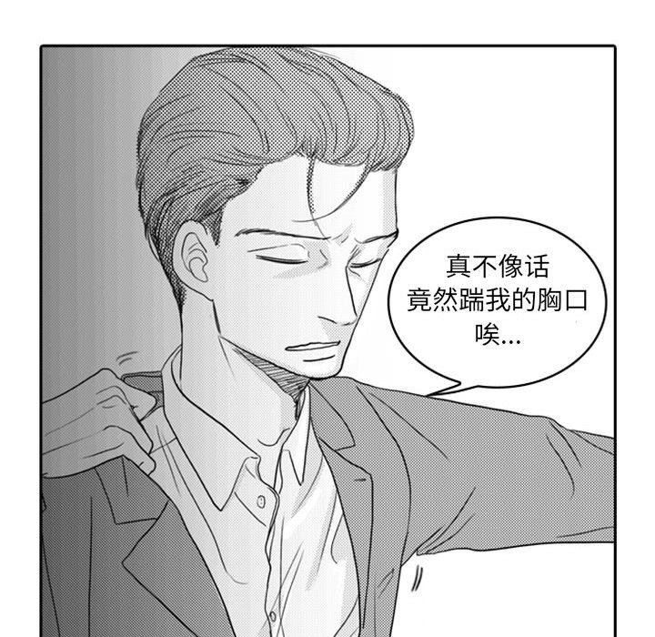 [韩国漫画] 独恋你的微笑 BL,内射#[77P]-25