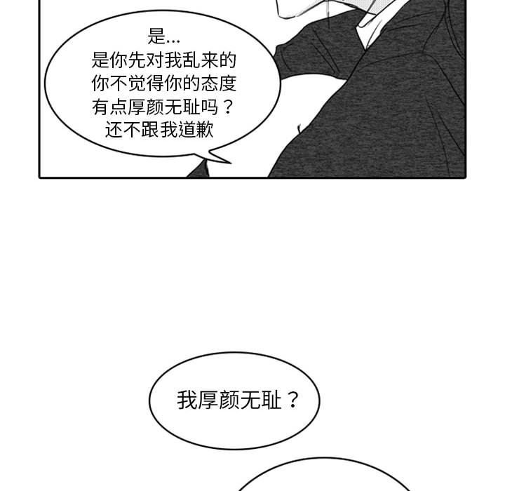 [韩国漫画] 独恋你的微笑 BL,内射#[77P]-27