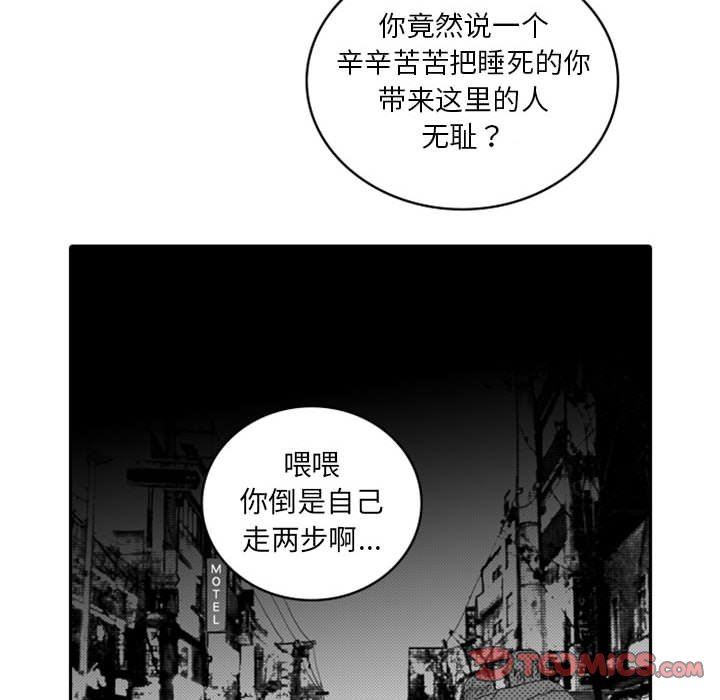 [韩国漫画] 独恋你的微笑 BL,内射#[77P]-28