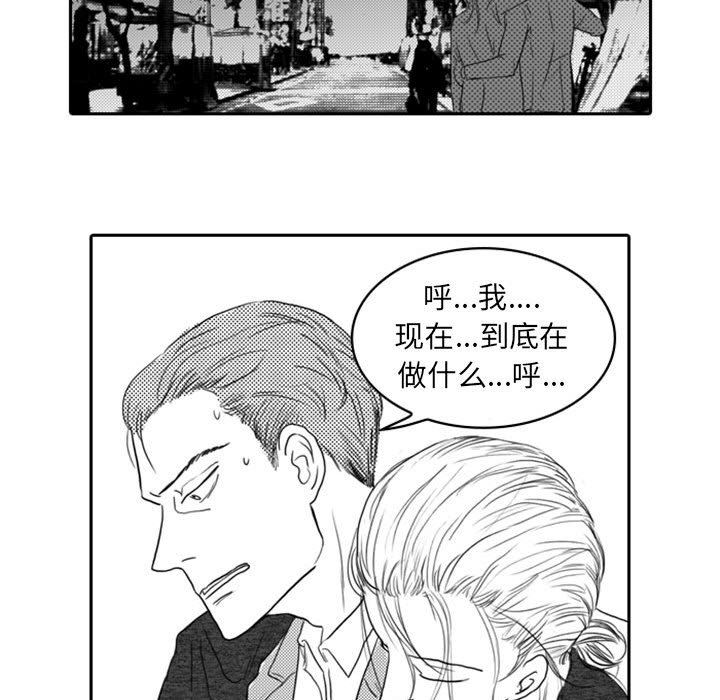 [韩国漫画] 独恋你的微笑 BL,内射#[77P]-29