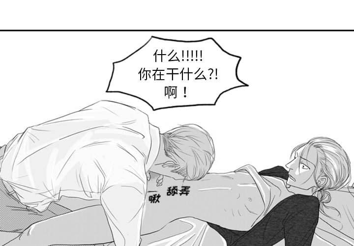 [韩国漫画] 独恋你的微笑 BL,内射#[77P]-3