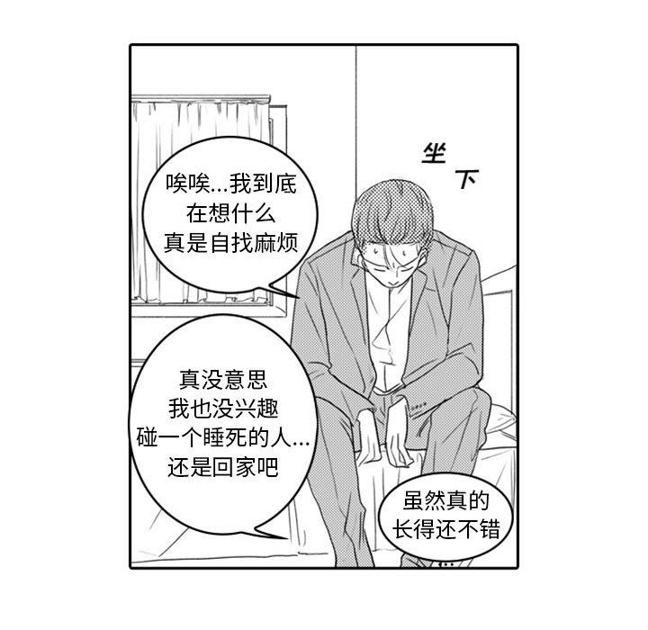 [韩国漫画] 独恋你的微笑 BL,内射#[77P]-33