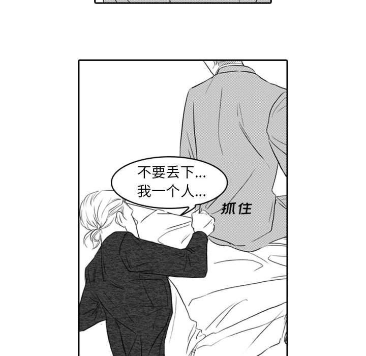 [韩国漫画] 独恋你的微笑 BL,内射#[77P]-35