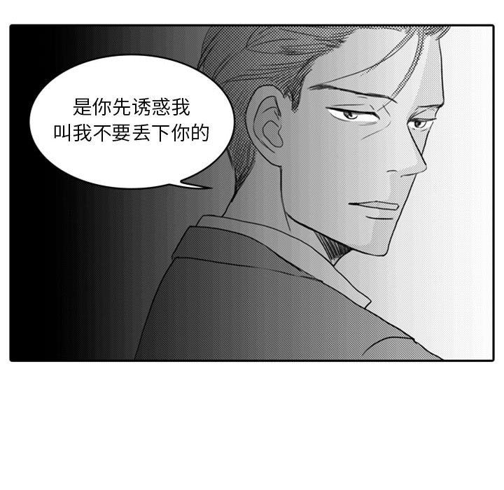 [韩国漫画] 独恋你的微笑 BL,内射#[77P]-37