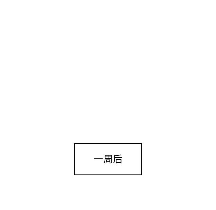 [韩国漫画] 独恋你的微笑 BL,内射#[77P]-39