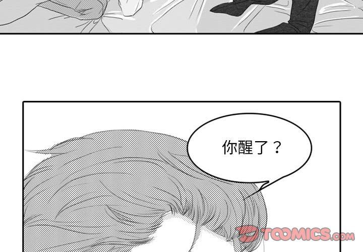 [韩国漫画] 独恋你的微笑 BL,内射#[77P]-4