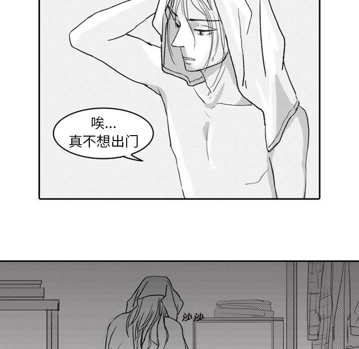 [韩国漫画] 独恋你的微笑 BL,内射#[77P]-41