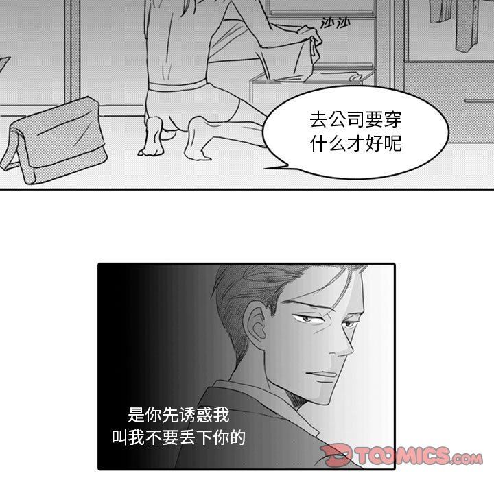 [韩国漫画] 独恋你的微笑 BL,内射#[77P]-42