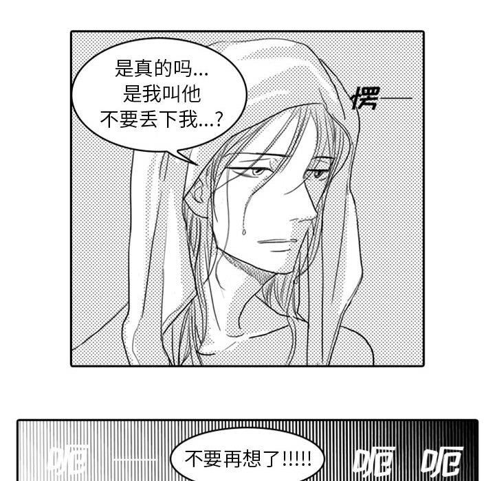 [韩国漫画] 独恋你的微笑 BL,内射#[77P]-43
