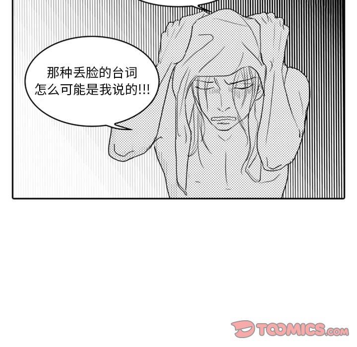 [韩国漫画] 独恋你的微笑 BL,内射#[77P]-44