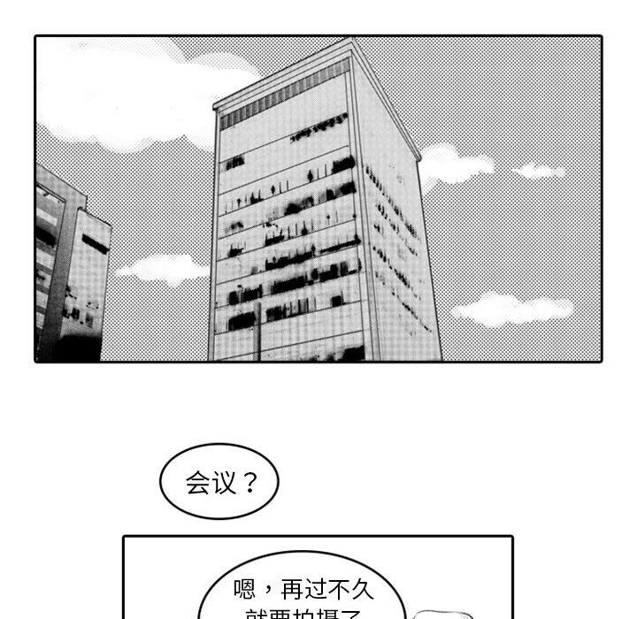[韩国漫画] 独恋你的微笑 BL,内射#[77P]-45