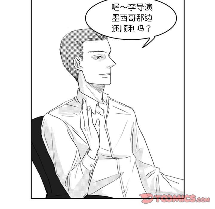 [韩国漫画] 独恋你的微笑 BL,内射#[77P]-48