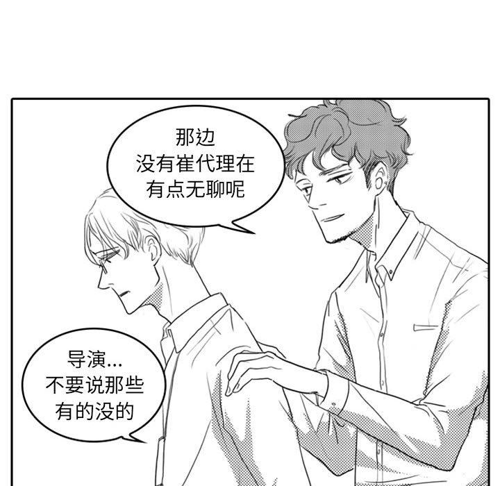 [韩国漫画] 独恋你的微笑 BL,内射#[77P]-49