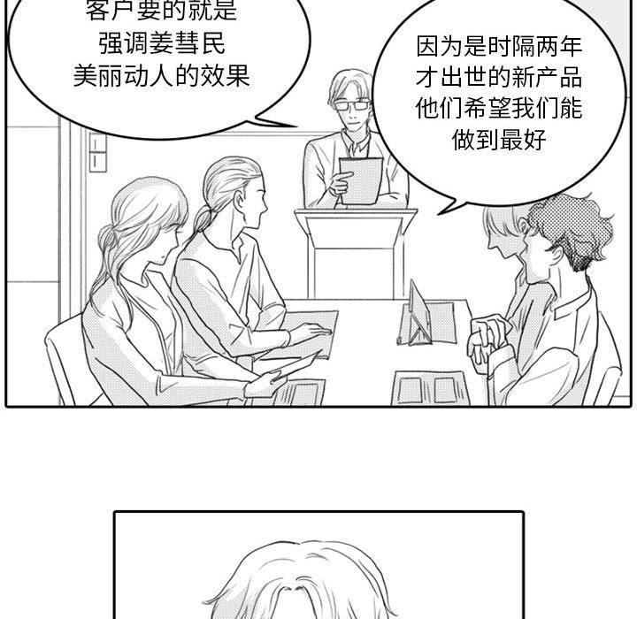 [韩国漫画] 独恋你的微笑 BL,内射#[77P]-51