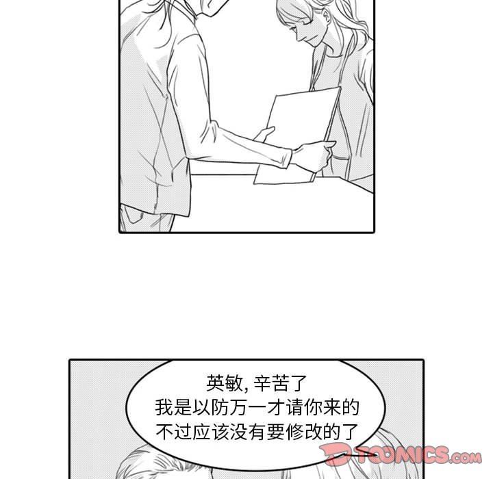 [韩国漫画] 独恋你的微笑 BL,内射#[77P]-54