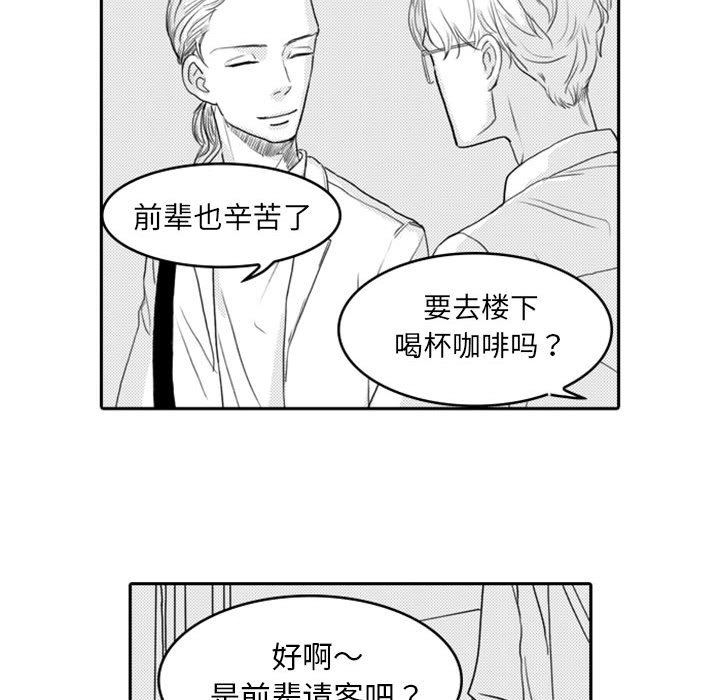 [韩国漫画] 独恋你的微笑 BL,内射#[77P]-55