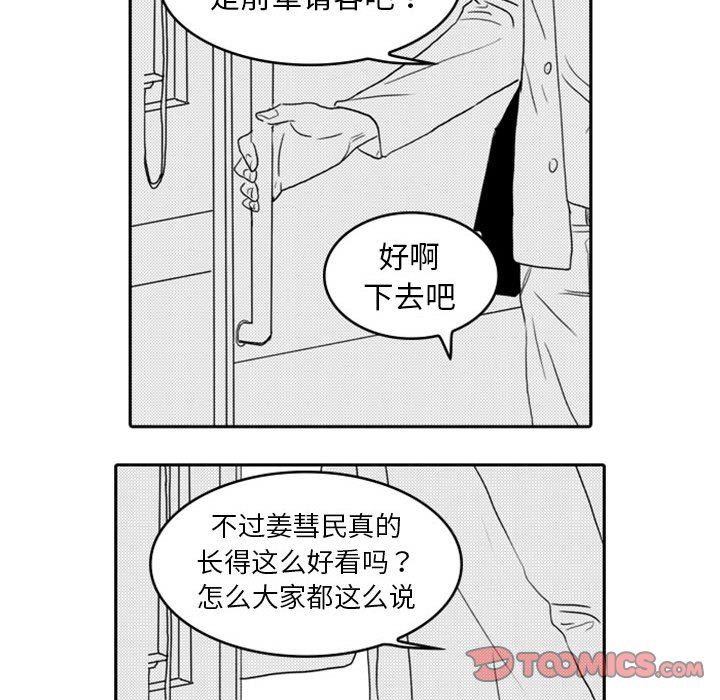 [韩国漫画] 独恋你的微笑 BL,内射#[77P]-56