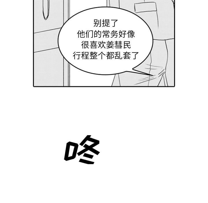[韩国漫画] 独恋你的微笑 BL,内射#[77P]-57