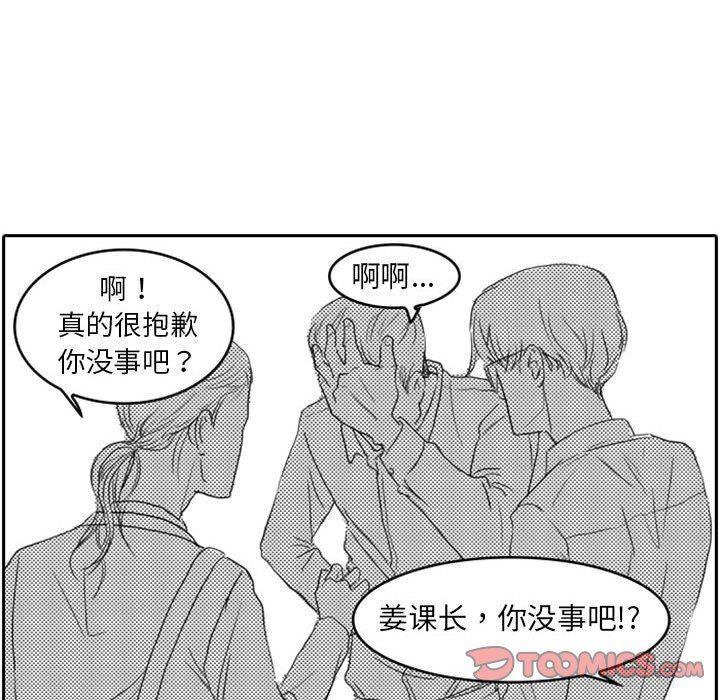 [韩国漫画] 独恋你的微笑 BL,内射#[77P]-58