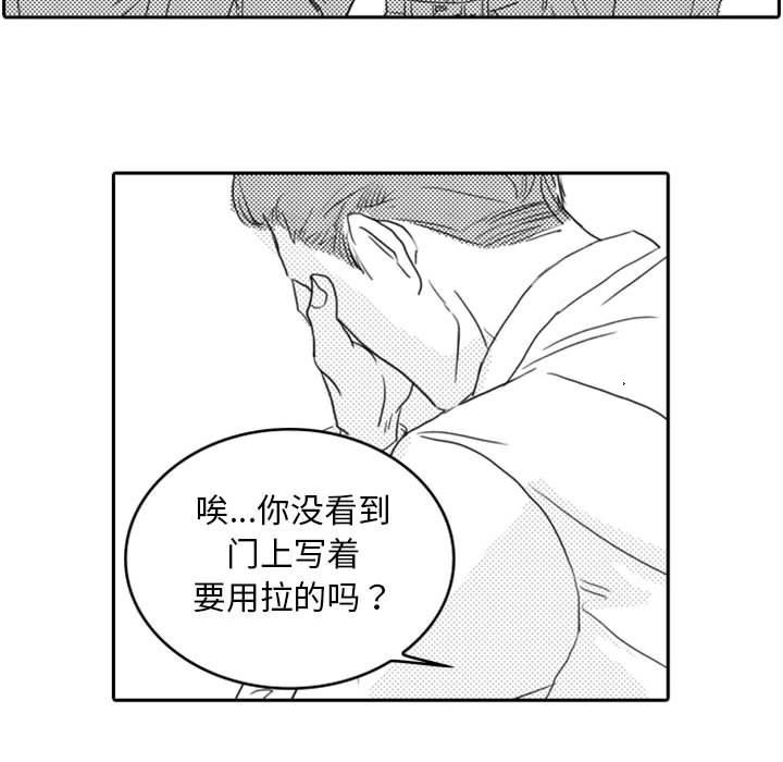 [韩国漫画] 独恋你的微笑 BL,内射#[77P]-59