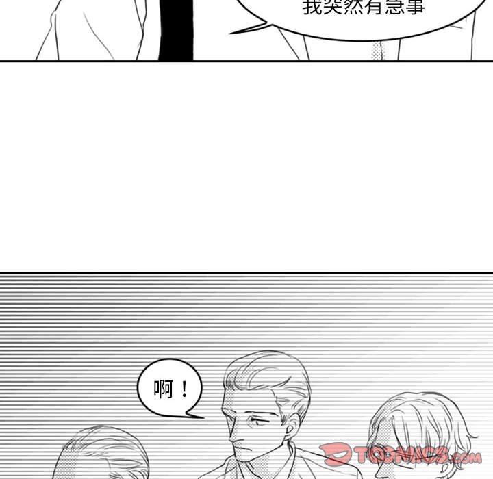 [韩国漫画] 独恋你的微笑 BL,内射#[77P]-62