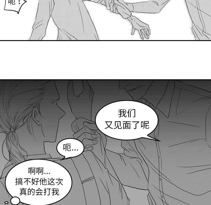 [韩国漫画] 独恋你的微笑 BL,内射#[77P]-65