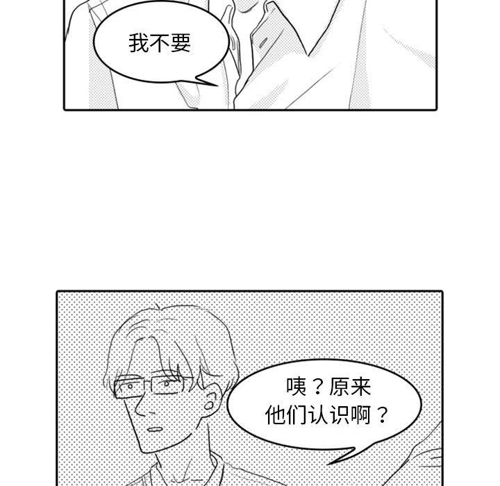 [韩国漫画] 独恋你的微笑 BL,内射#[77P]-69