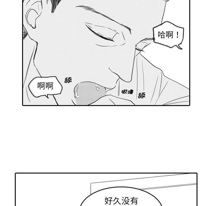 [韩国漫画] 独恋你的微笑 BL,内射#[77P]-7