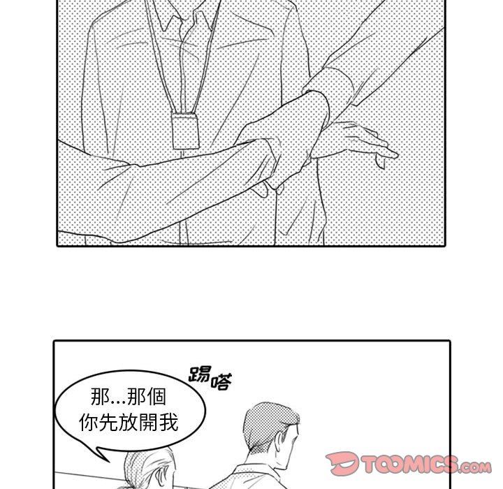[韩国漫画] 独恋你的微笑 BL,内射#[77P]-70