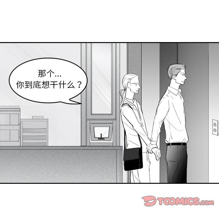 [韩国漫画] 独恋你的微笑 BL,内射#[77P]-72