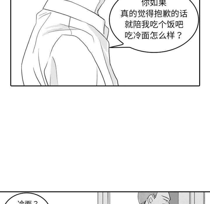 [韩国漫画] 独恋你的微笑 BL,内射#[77P]-75