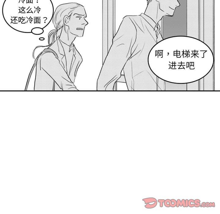 [韩国漫画] 独恋你的微笑 BL,内射#[77P]-76