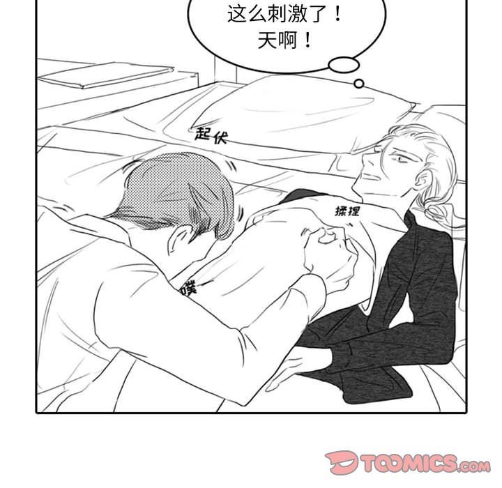 [韩国漫画] 独恋你的微笑 BL,内射#[77P]-8