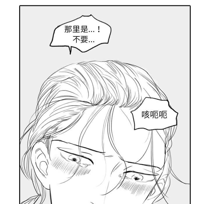 [韩国漫画] 独恋你的微笑 BL,内射#[77P]-9
